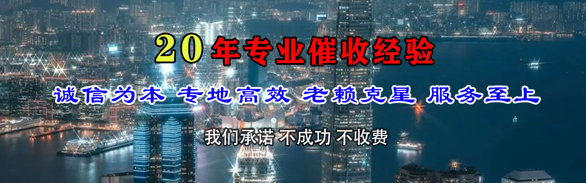 虹口清债公司